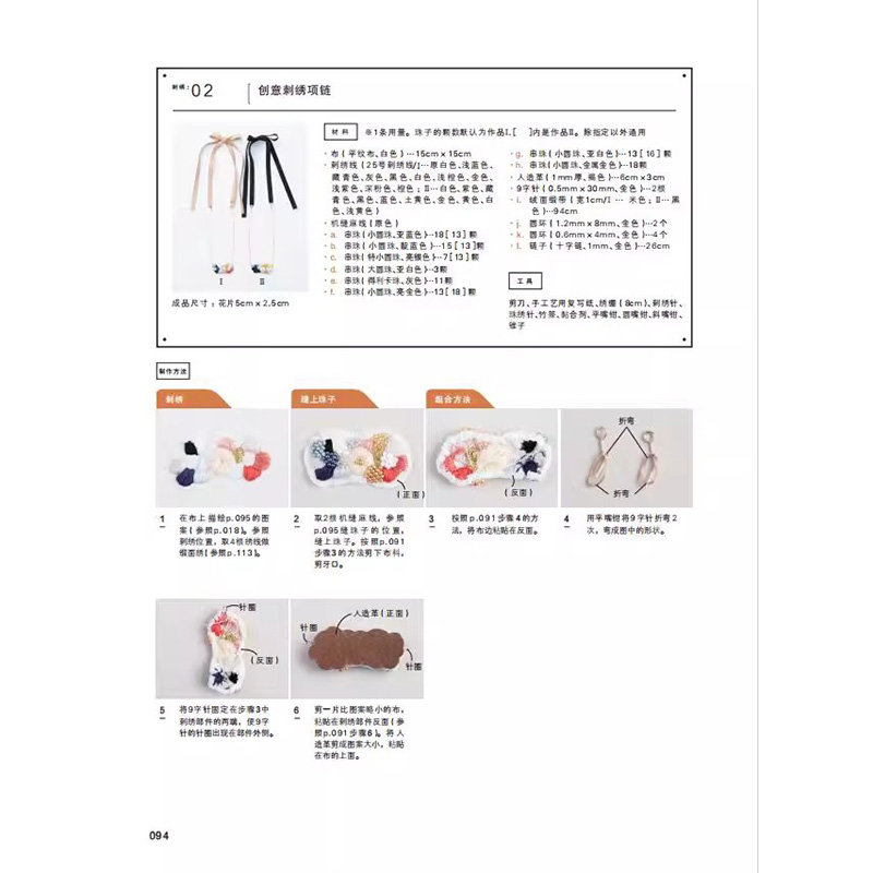 150 Fashion Jewelry Design Ide - đánh giá và giá Jewelry Making Guide